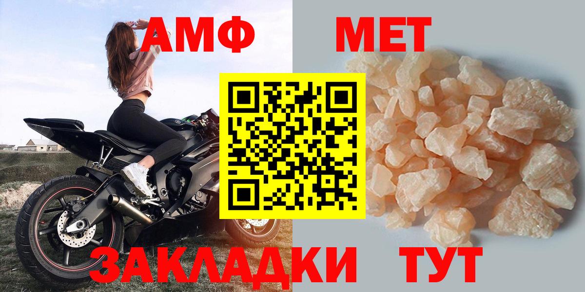 Красноармейск  Amphetamine Premium  Амфетамин  Вход с VPN 