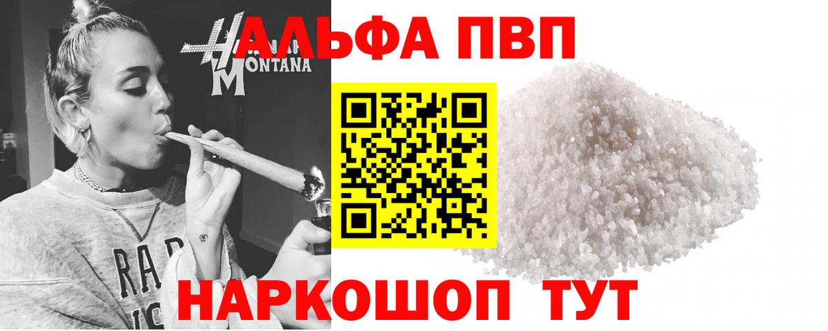 Alpha-PVP СК Красноармейск