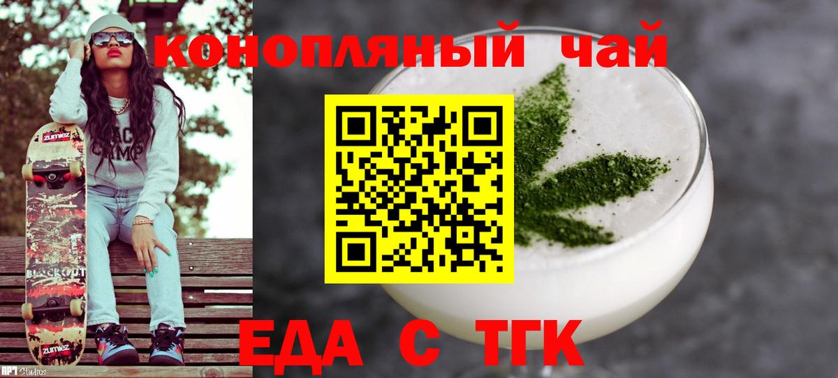 Печенье с ТГК марихуана  Вход с VPN  Красноармейск 