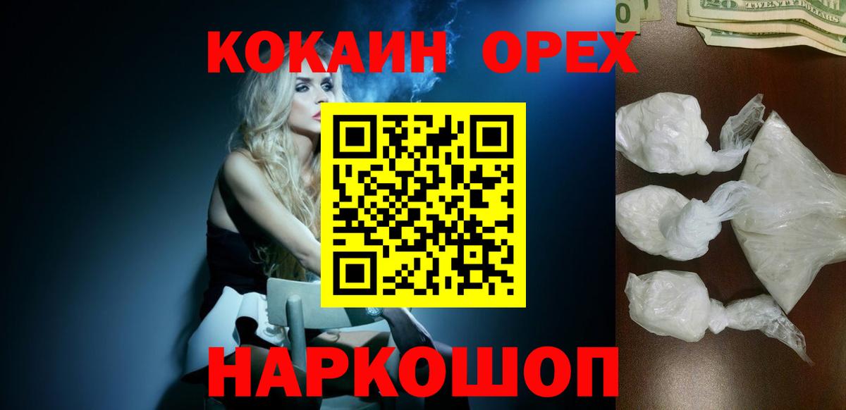 ГАШ  Марихуана  Красноармейск  Вход с VPN  A-PVP СК кристаллы  ГАШИШ  МЕФ  
