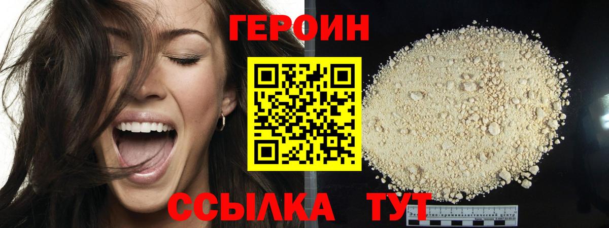 Героин герыч  Вход с VPN  Красноармейск 