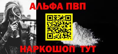 альфа пвп VHQ Назарово