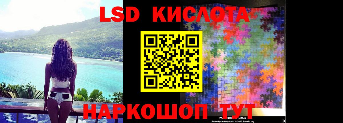 LSD-25 экстази кислота Красноармейск