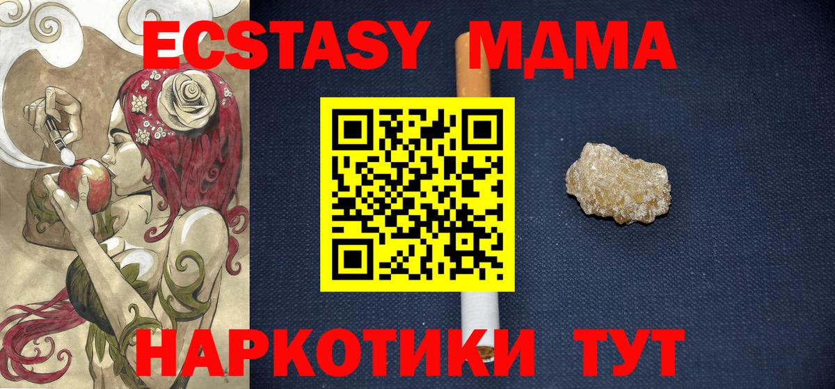 МДМА кристаллы  МДМА crystal  Красноармейск  Вход с VPN 