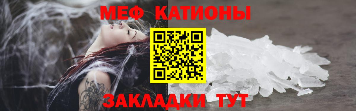 Меф мука Красноармейск
