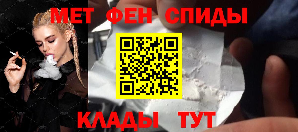 МЕТАМФЕТАМИН витя Красноармейск