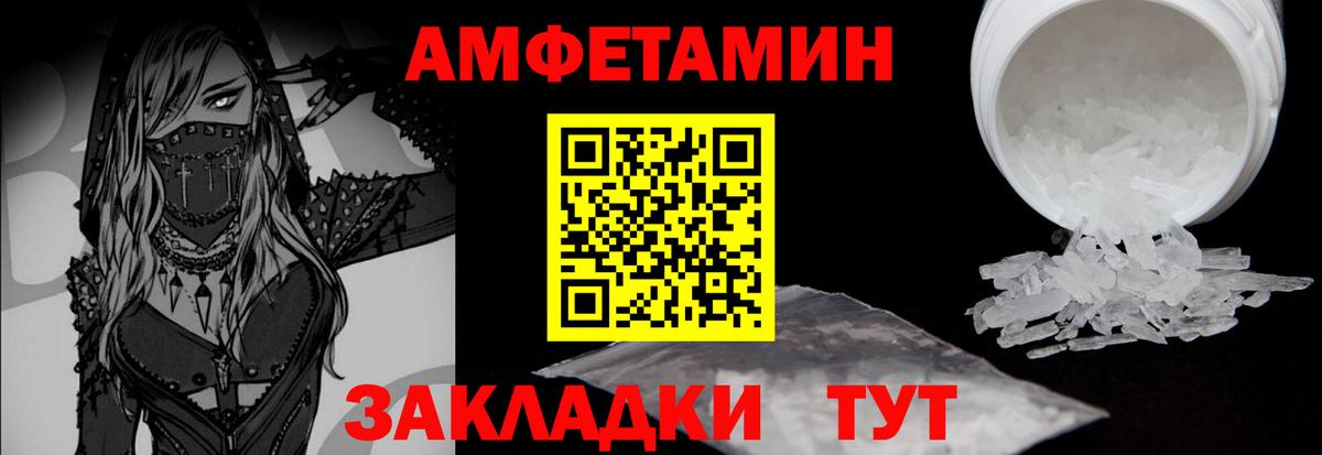 Метамфетамин пудра  Первитин  Красноармейск  Вход с VPN 