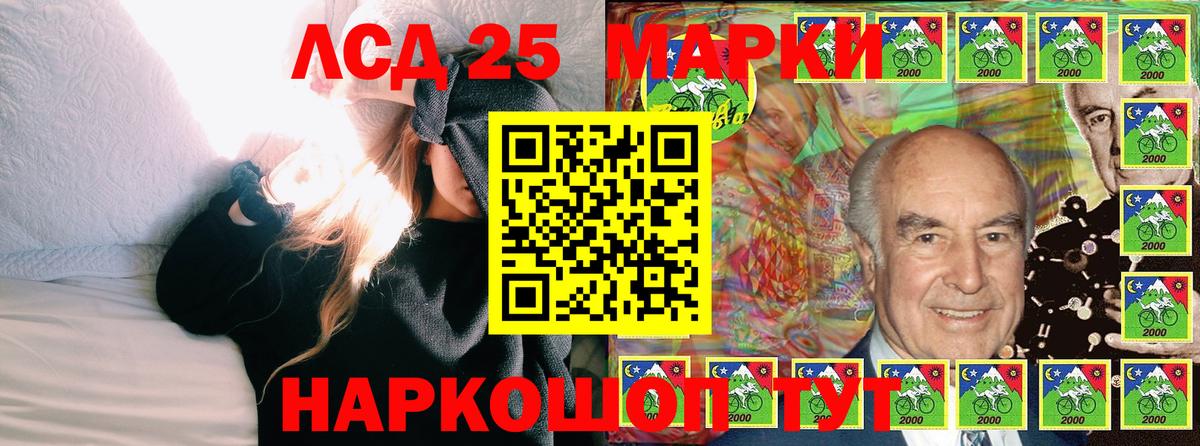 Марки 25I-NBOMe 1,8мг Красноармейск