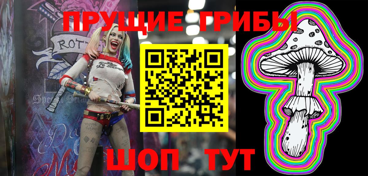 Псилоцибиновые грибы Psilocybine cubensis  Вход с VPN  магазин продажи наркотиков  Красноармейск 