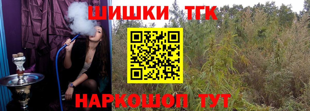 Бошки марихуана THC 21% Красноармейск